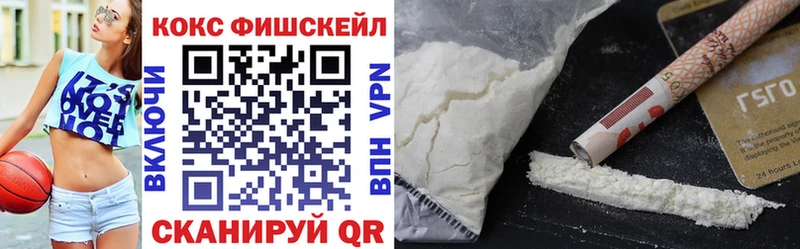 КОКАИН Fish Scale  Костерёво 
