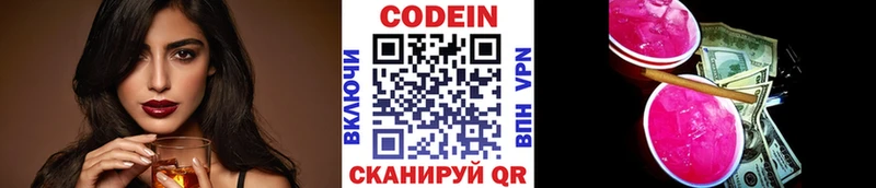 цена Костерёво Кодеин напиток Lean (лин)